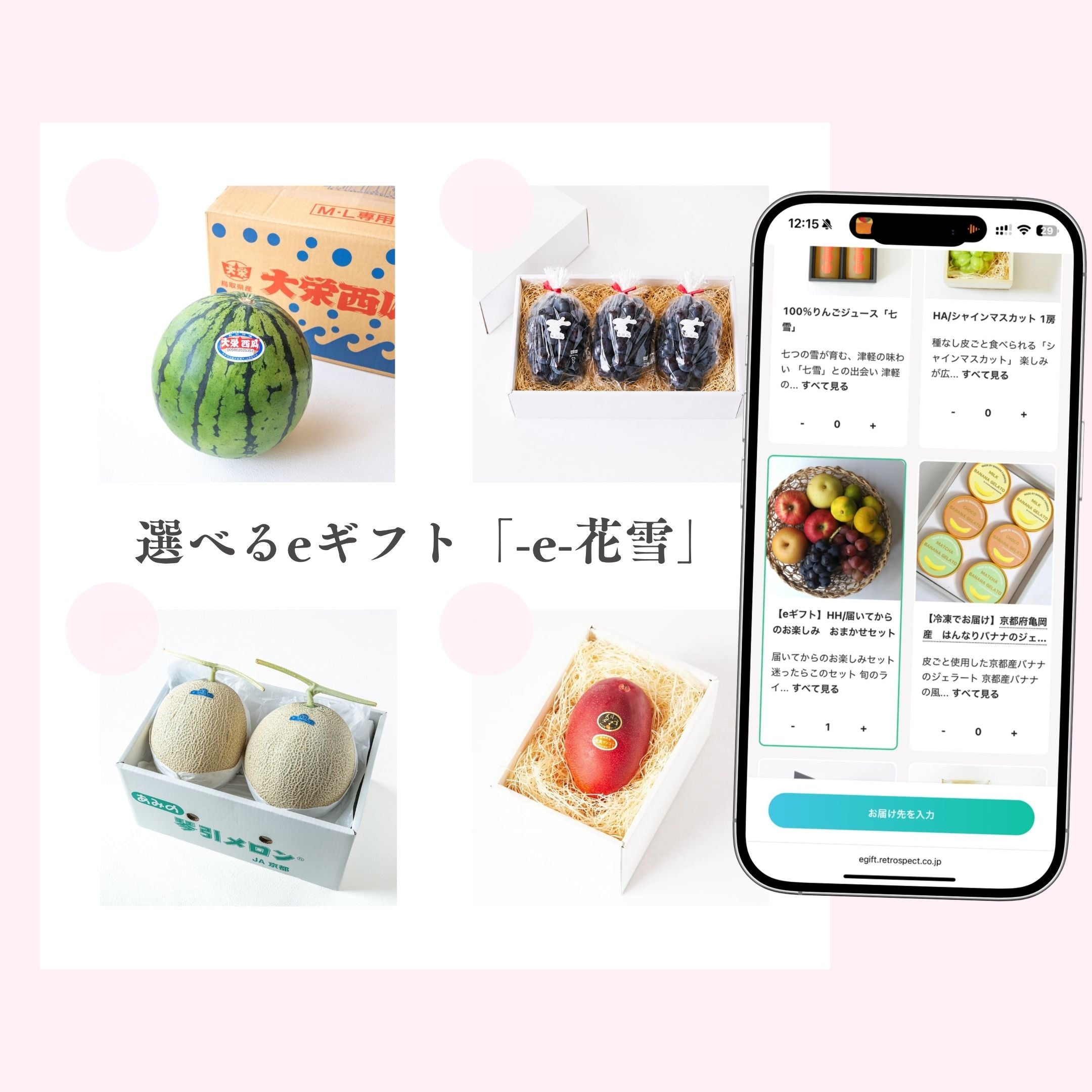 e-花雪
