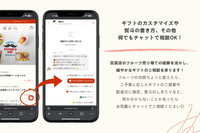 りんご食べくらべセット×わっかボールりんご