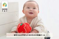 りんご食べくらべセット×わっかボールりんご