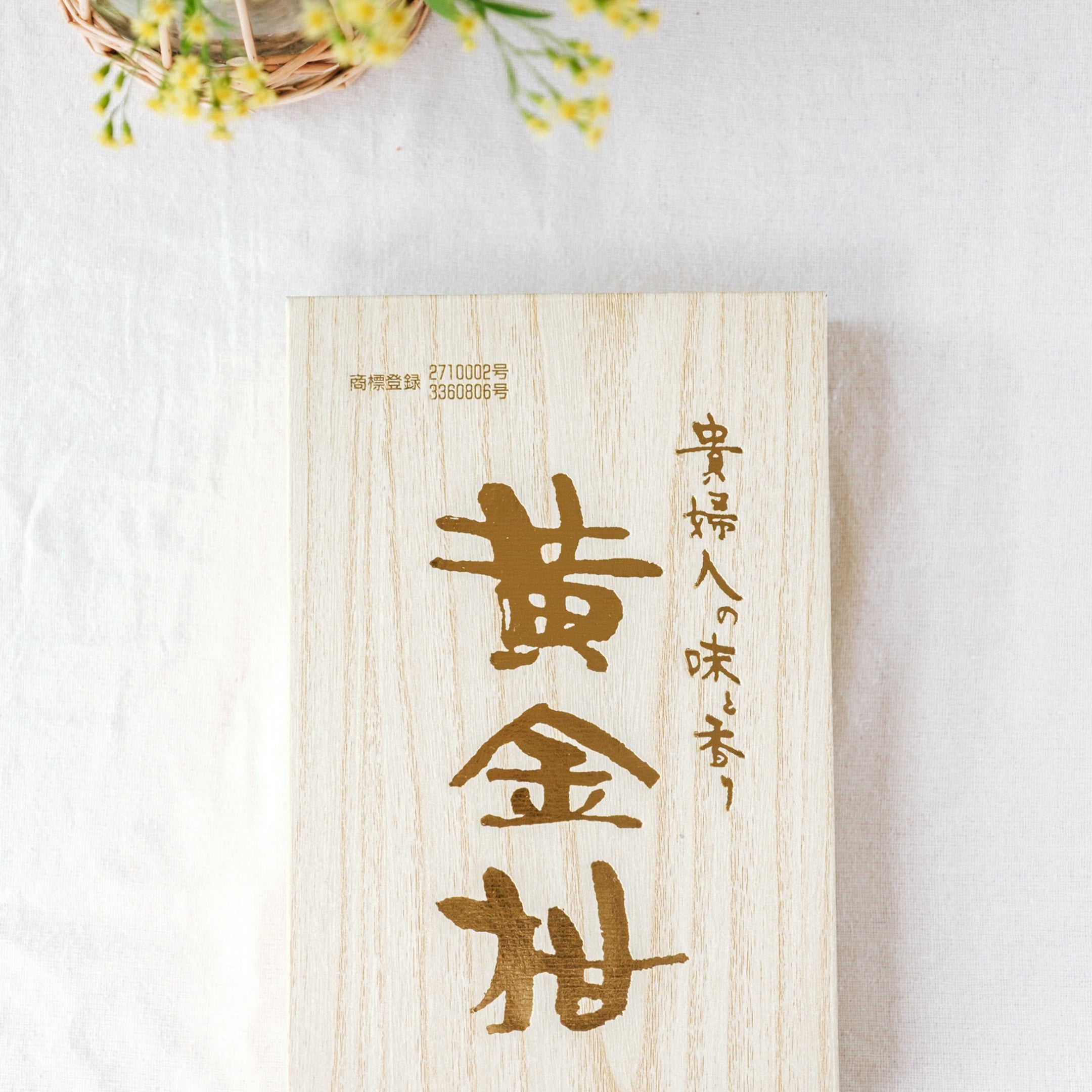 黄金柑