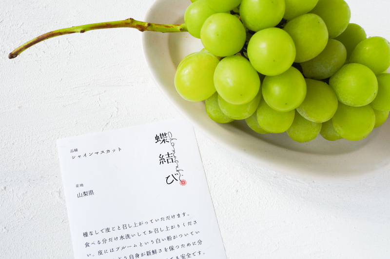 シャインマスカットとりんご食べくらべセット