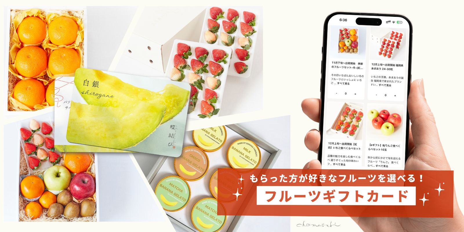 fruit 出産・結婚祝いや内祝いならフルーツギフト専門店「蝶結び」公式通販