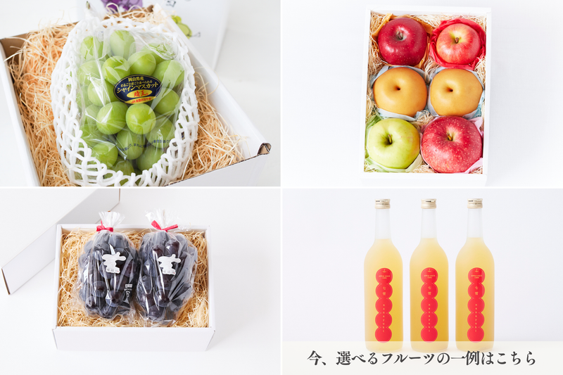 【フルーツギフトカード】薄紅 -Usukurenai-