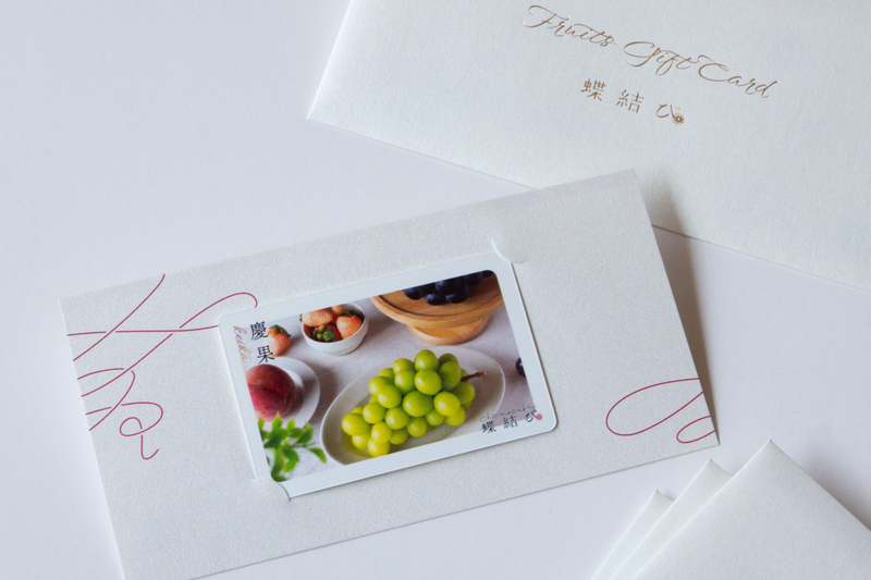 【5種選べる】フルーツギフトカード 慶果-Keika-