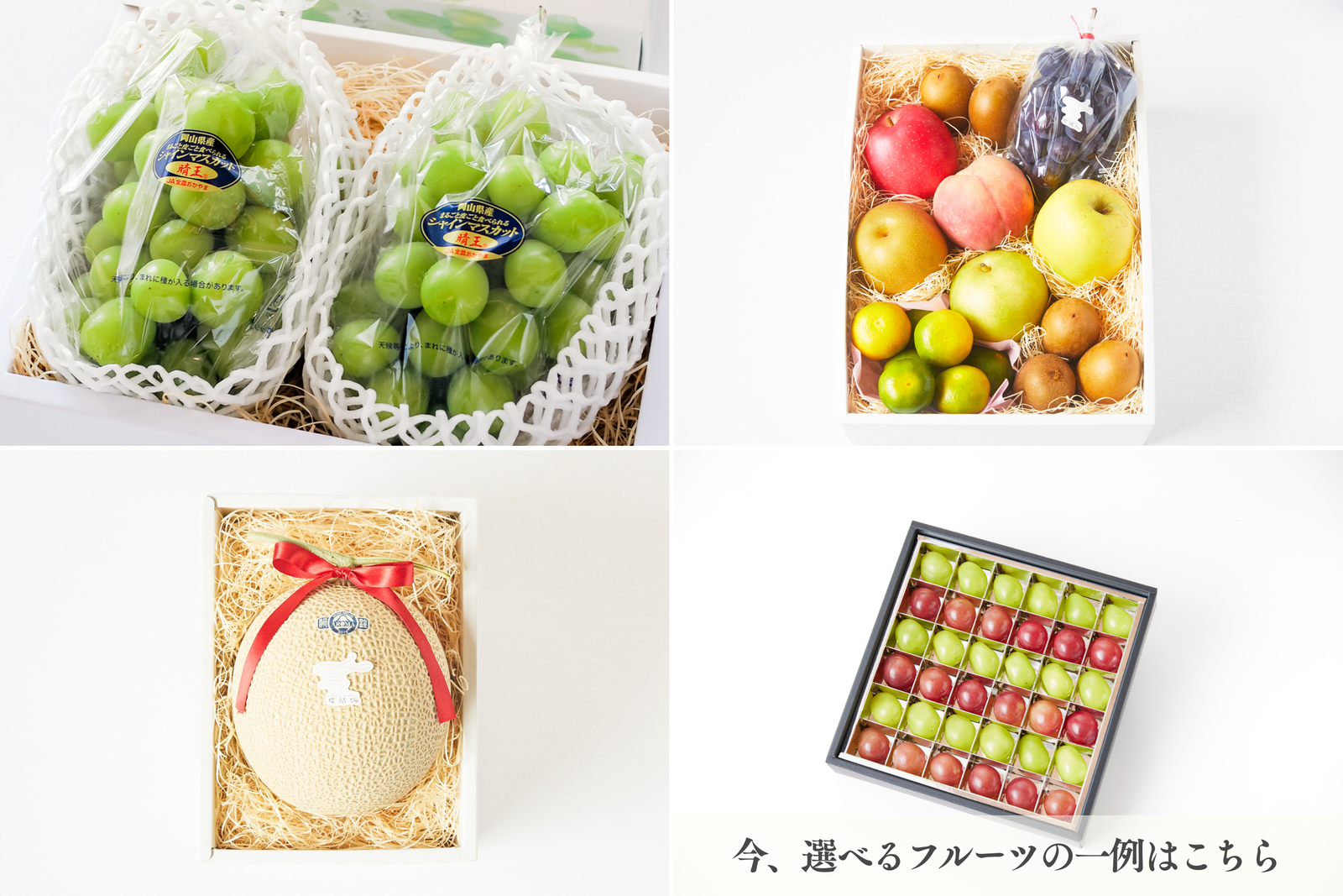 フルーツギフトカード】琥珀 -kohaku- – フルーツギフト専門店「蝶結び