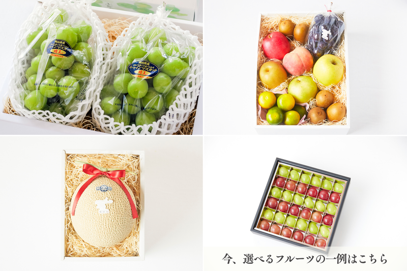 【フルーツギフトカード】琥珀 -Kohaku-