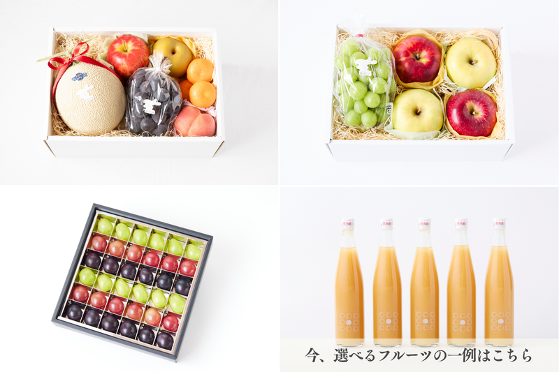 【フルーツギフトカード】　真朱-Shinshu-