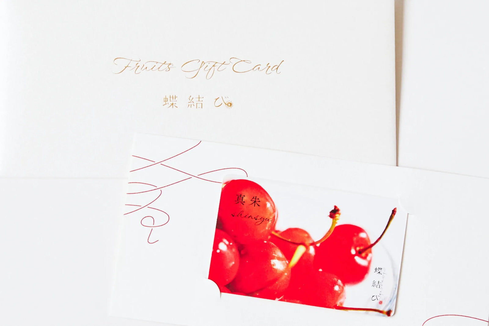 フルーツギフトカード】 真朱-Shinshu- – フルーツギフト専門店