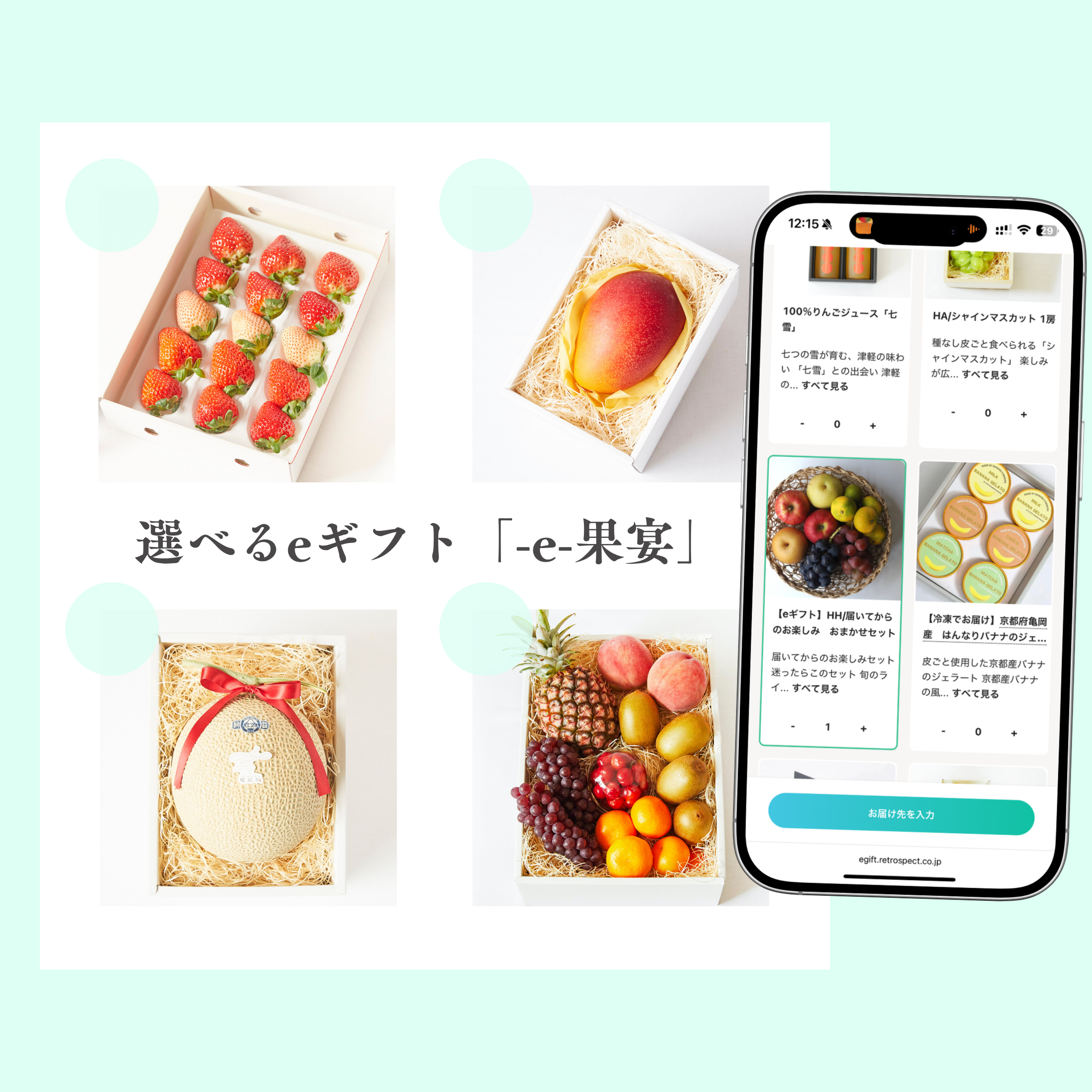 e-果宴
