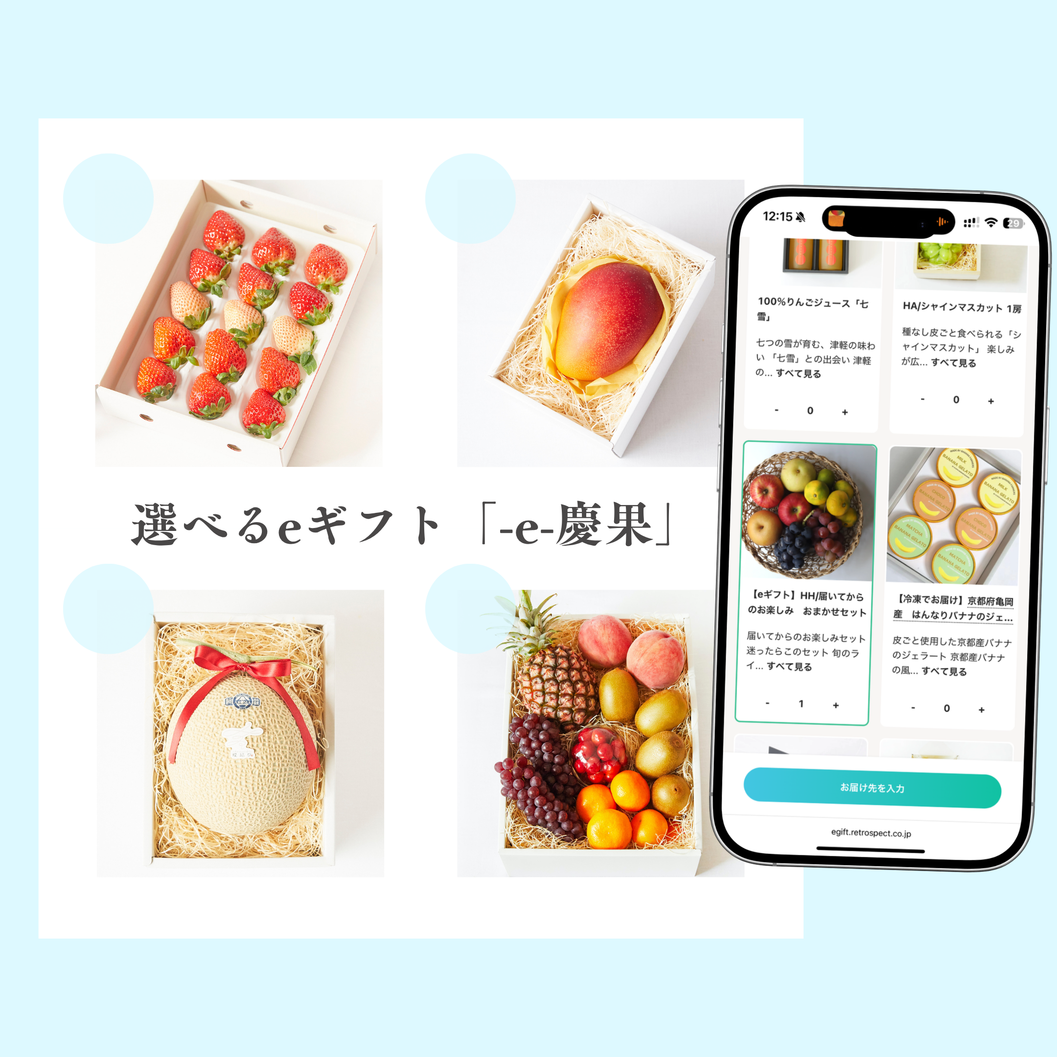 e-慶果