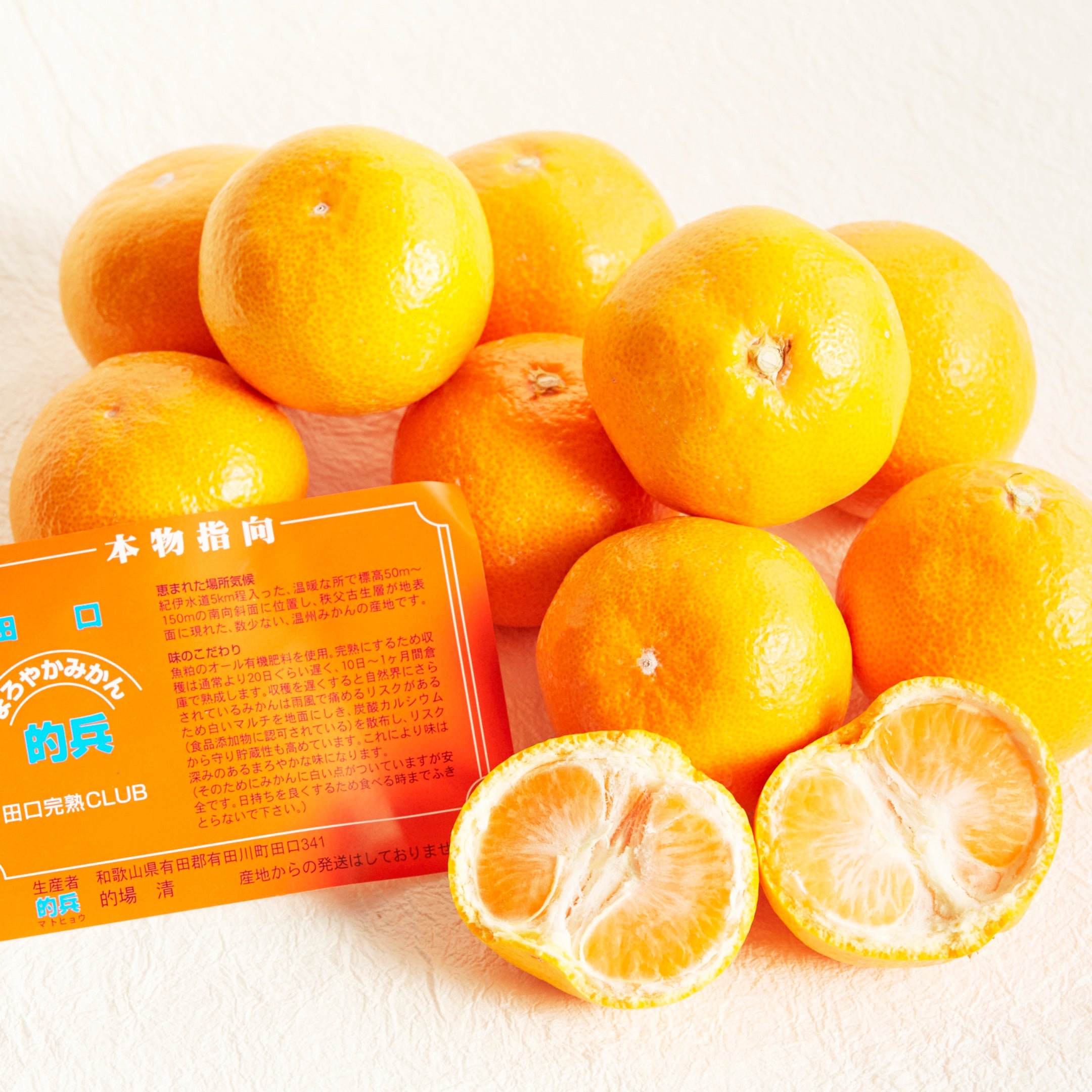 日本一！！　的兵みかん青秀品2s　5000g mikachanshop_aoshimamikan06 果物