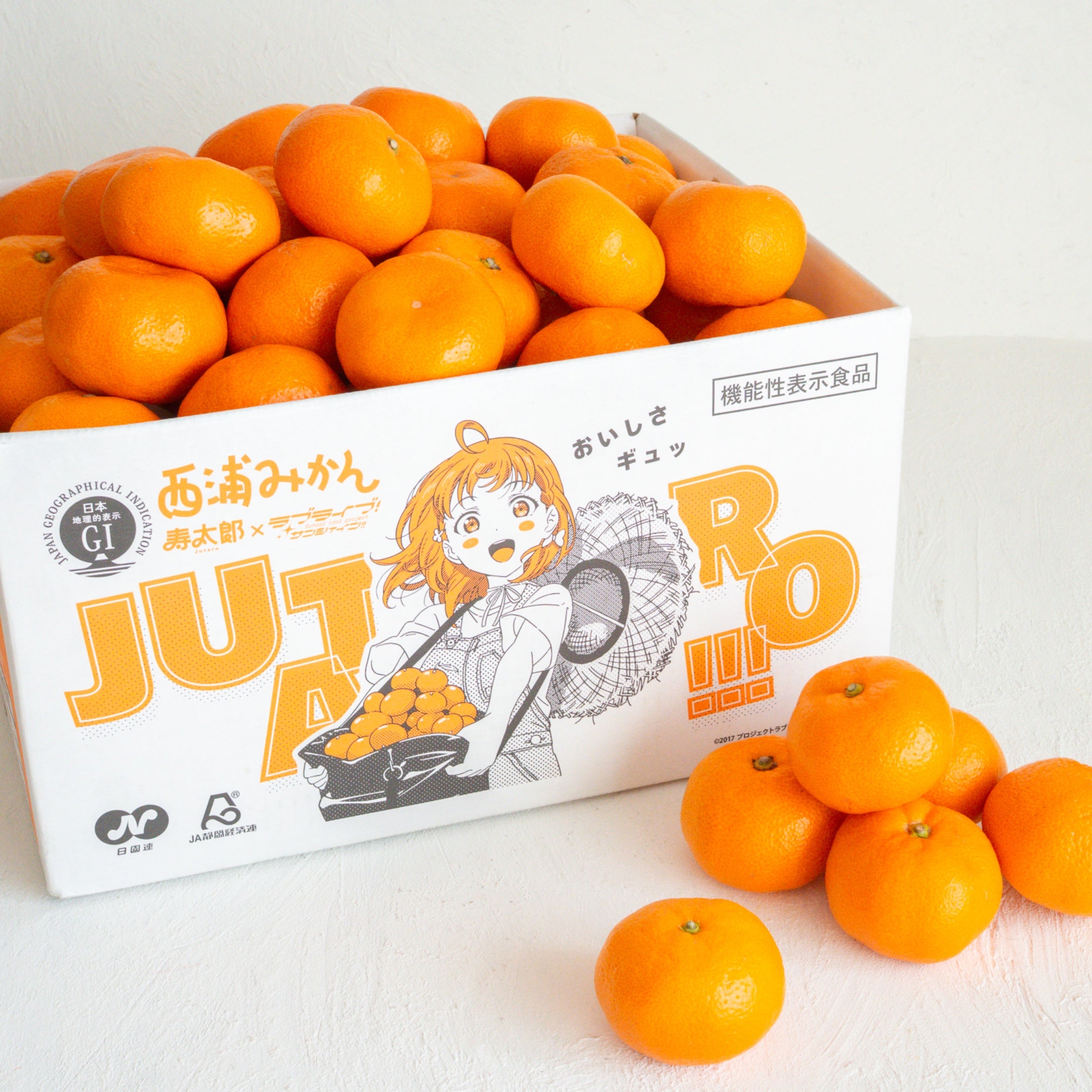 寿太郎みかん